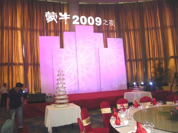 蒙牛2009之夜活动布置